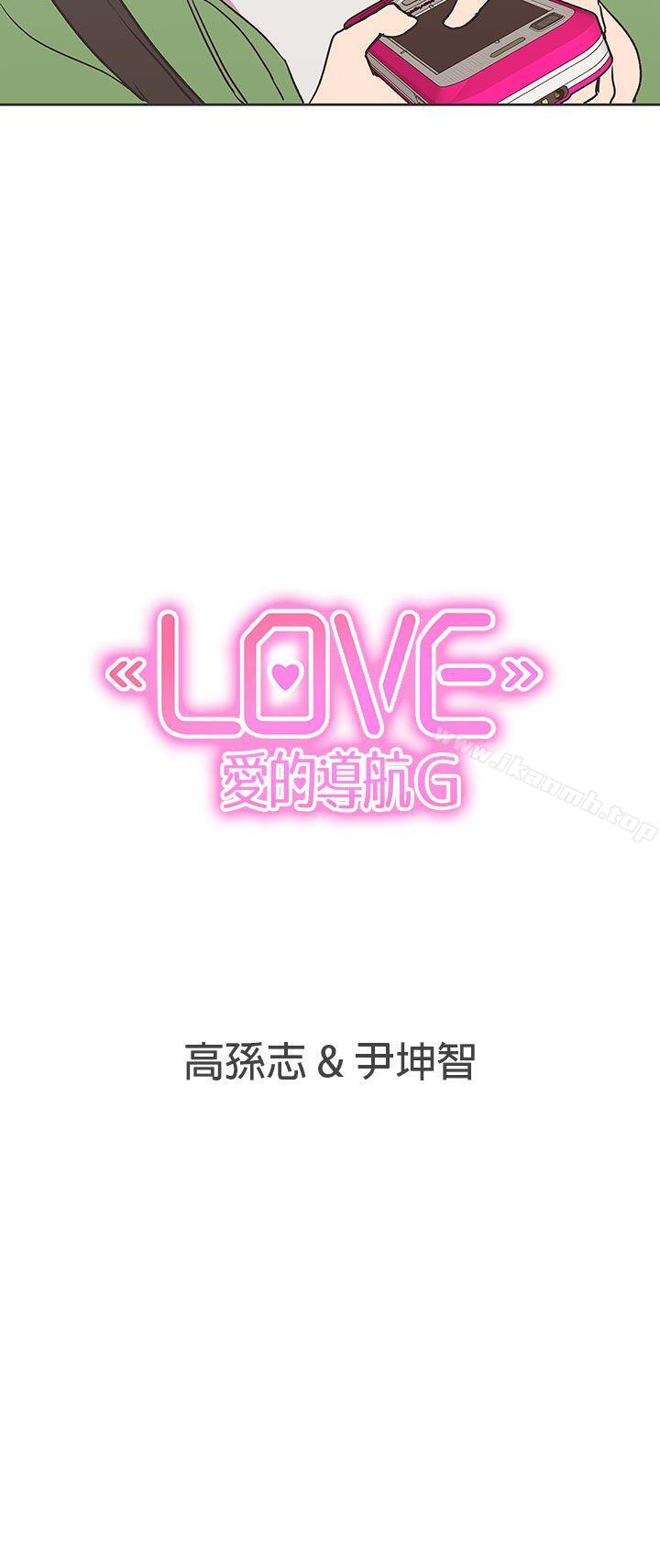 22P - LOVE 爱的导航G