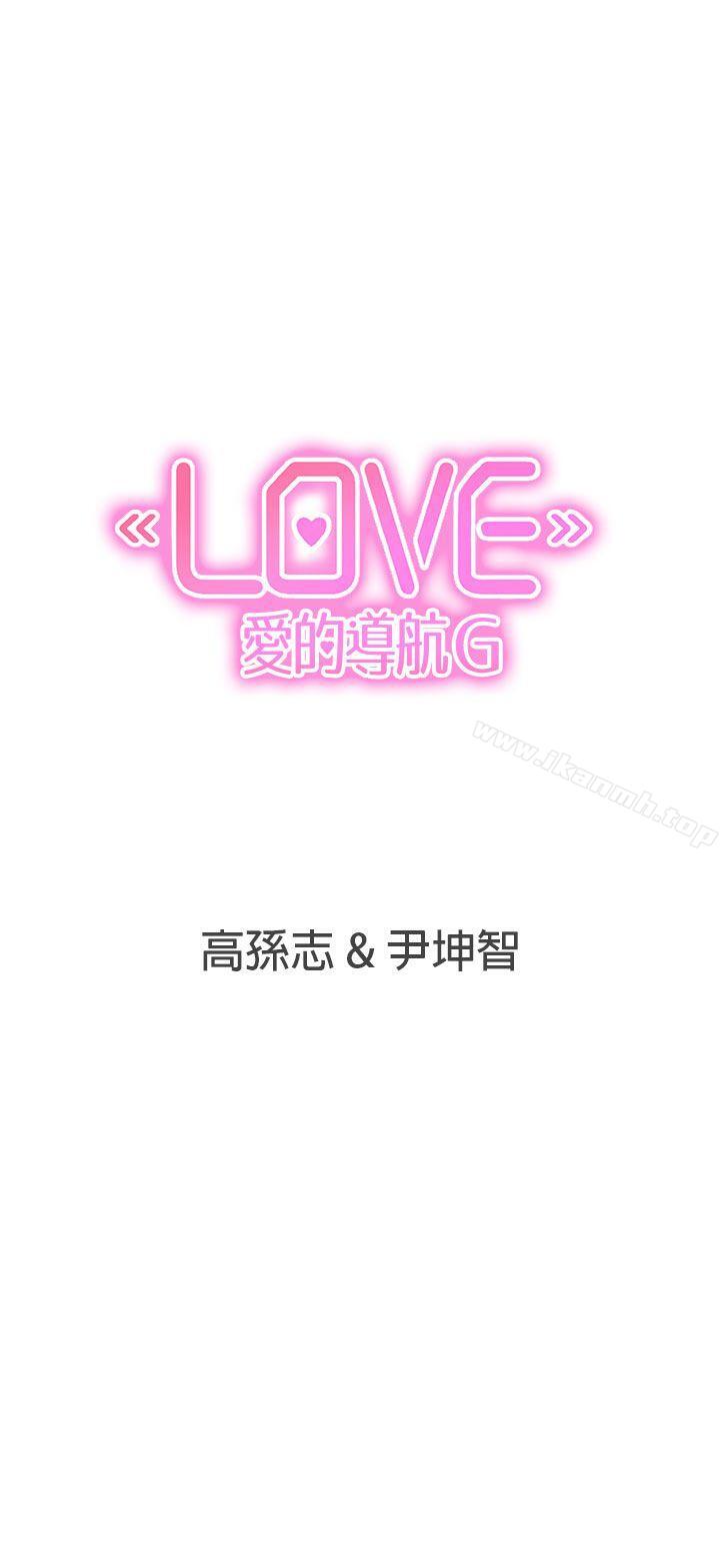 26P - LOVE 爱的导航G
