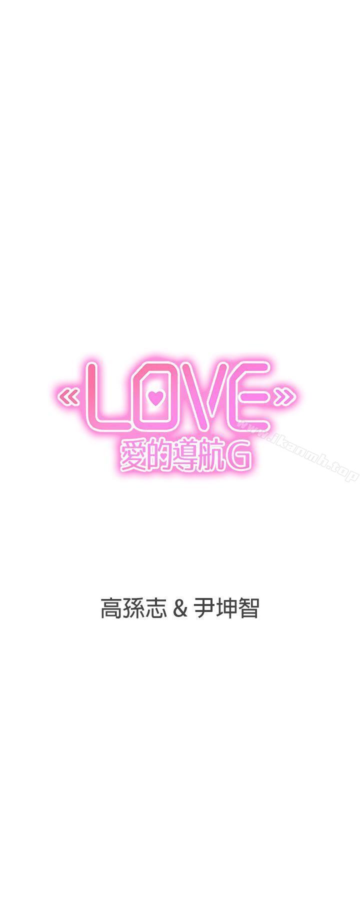 20P - LOVE 爱的导航G