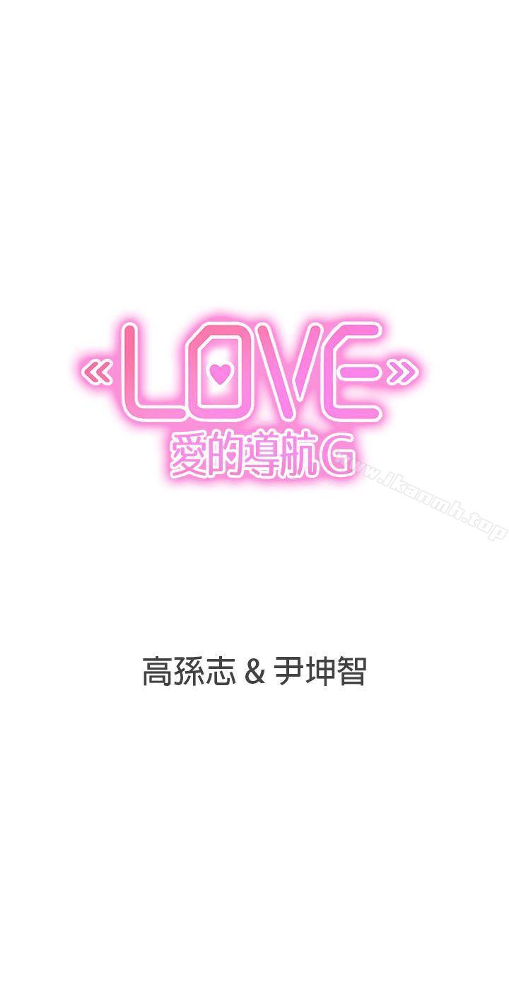 21P - LOVE 爱的导航G