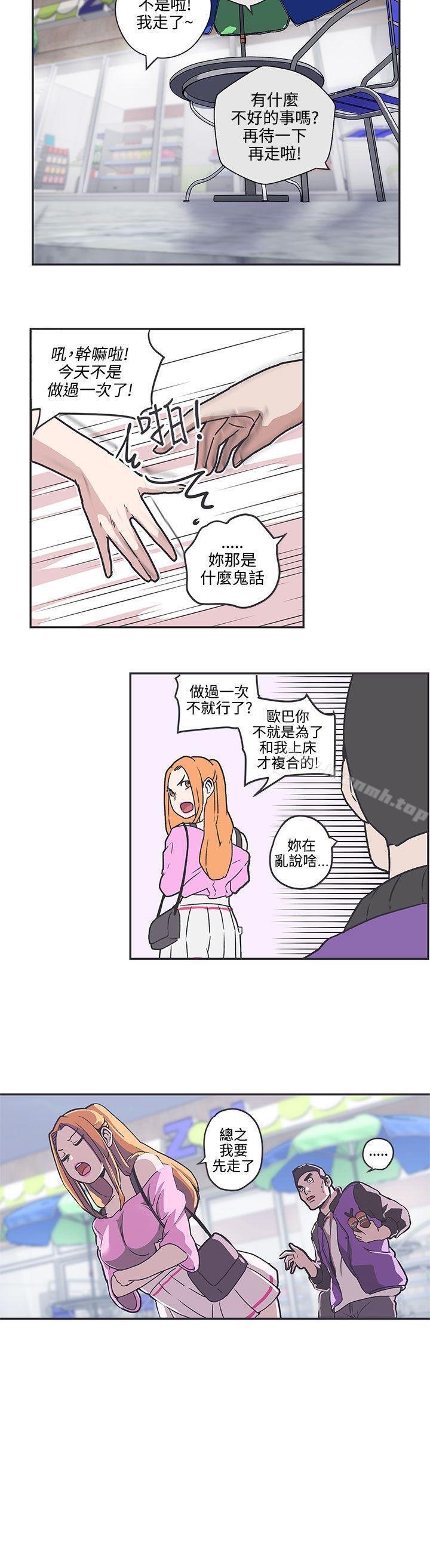 13P - LOVE 爱的导航G