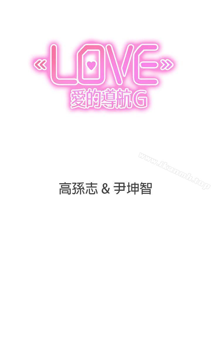 15P - LOVE 爱的导航G