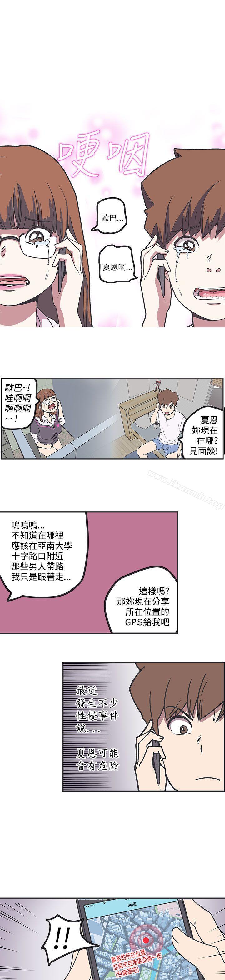 8P - LOVE 爱的导航G