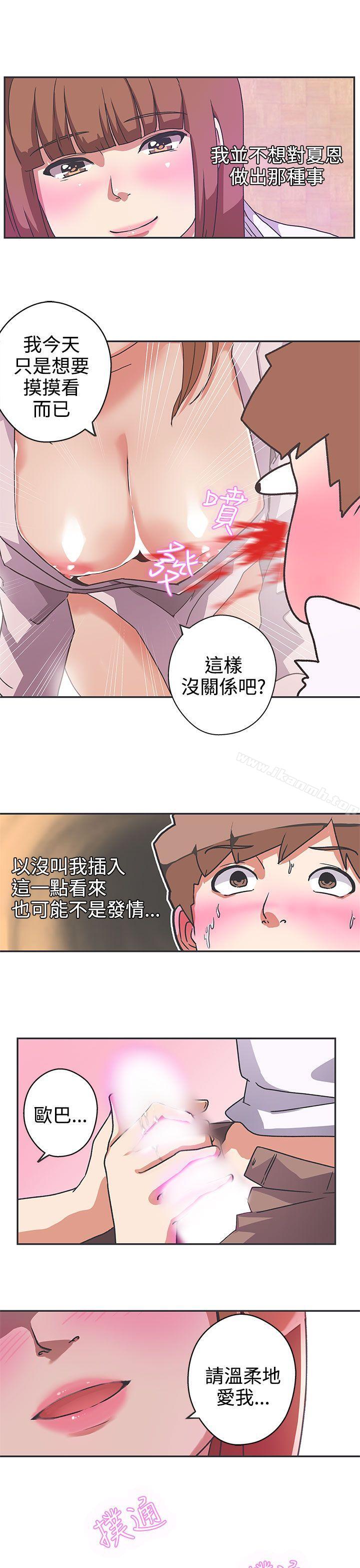 5P - LOVE 爱的导航G