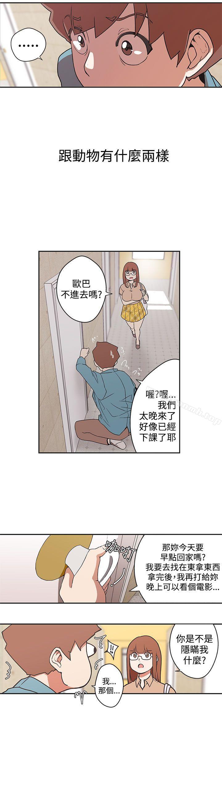 2P - LOVE 爱的导航G