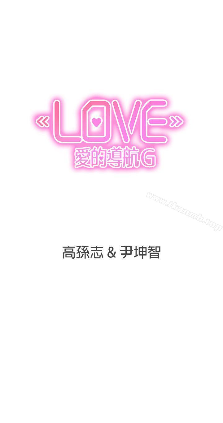 14P - LOVE 爱的导航G
