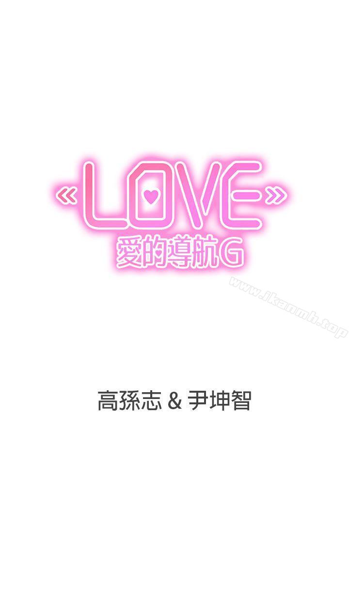 18P - LOVE 爱的导航G