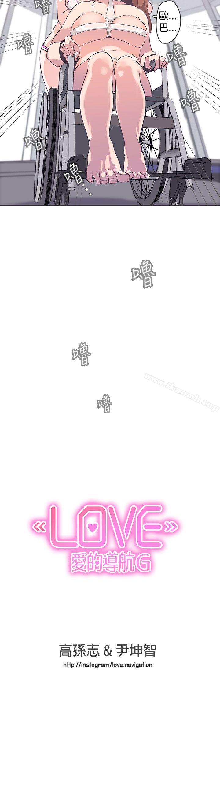 20P - LOVE 爱的导航G