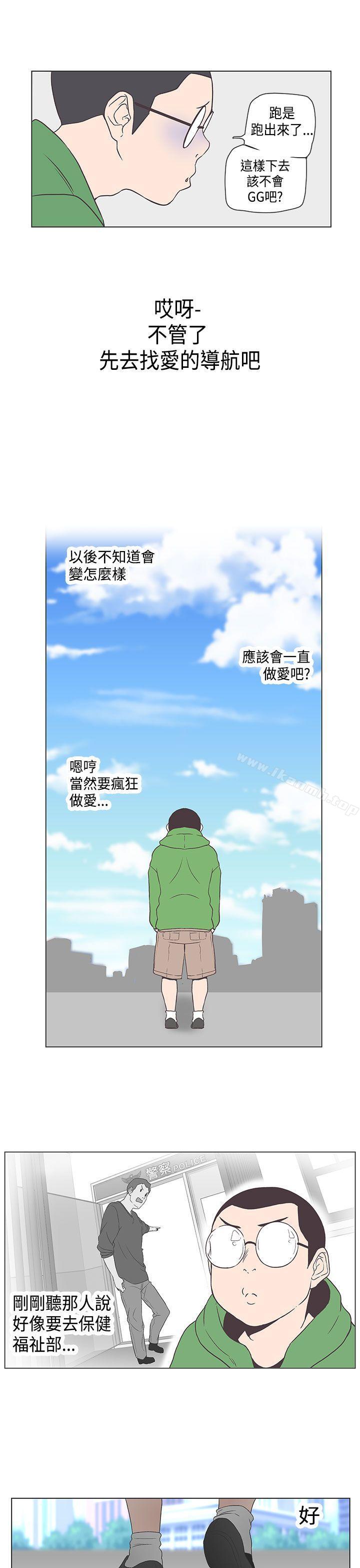 5P - LOVE 爱的导航G