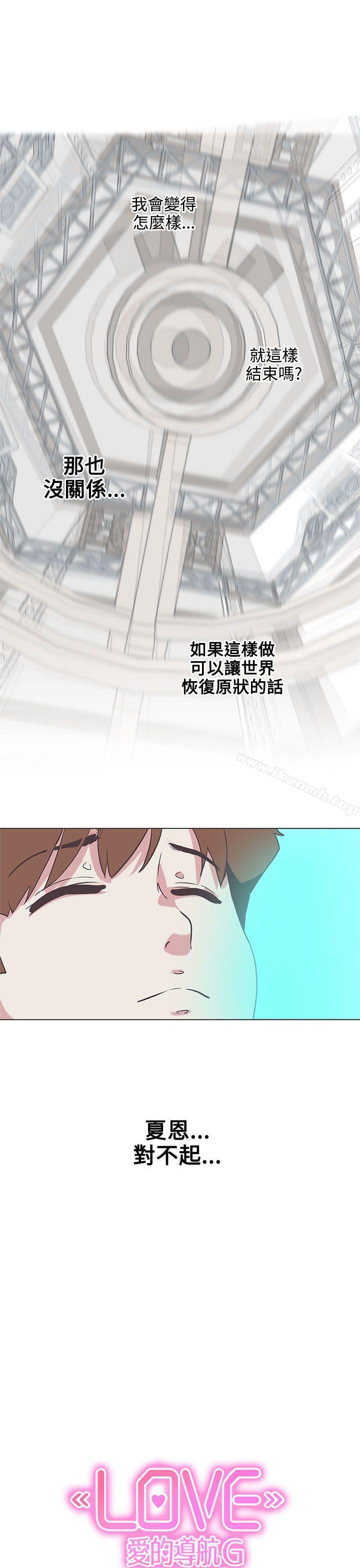 16P - LOVE 爱的导航G