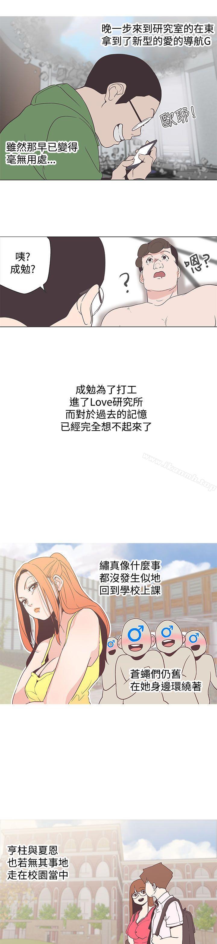 17P - LOVE 爱的导航G