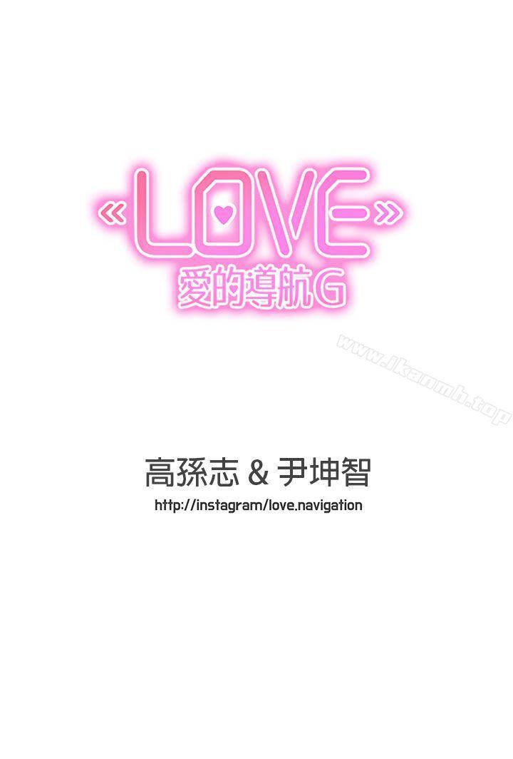 21P - LOVE 爱的导航G