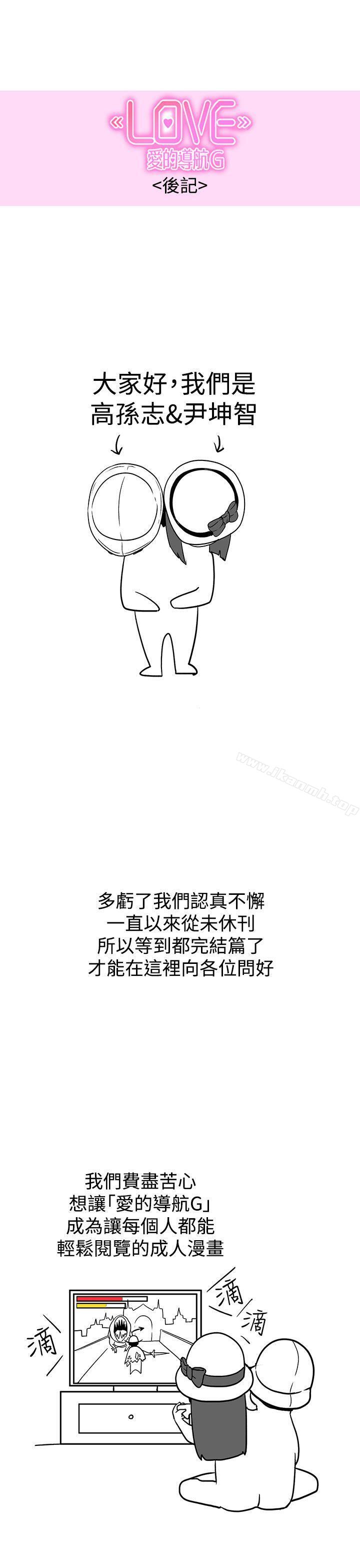 1P - LOVE 爱的导航G
