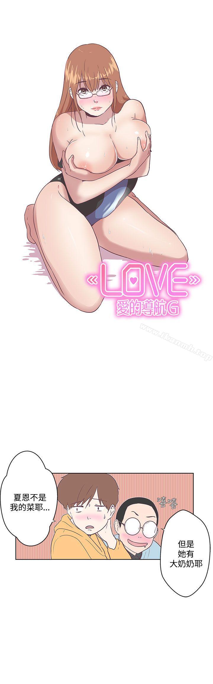 14P - LOVE 爱的导航G