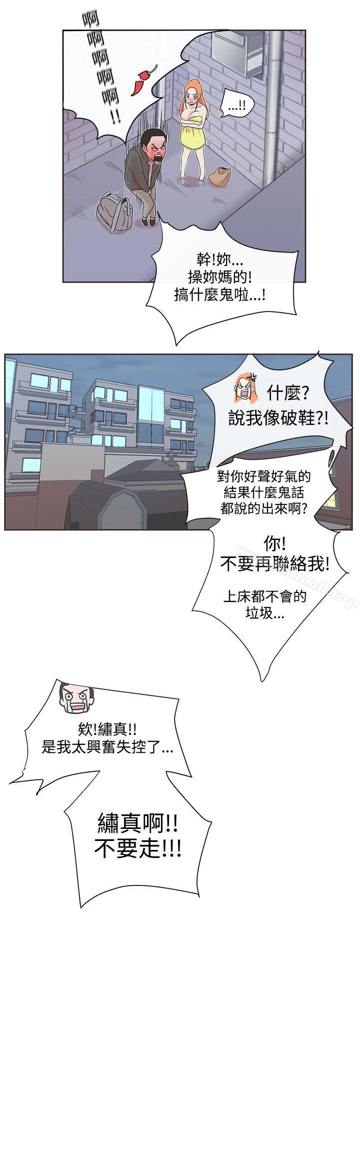 21P - LOVE 爱的导航G