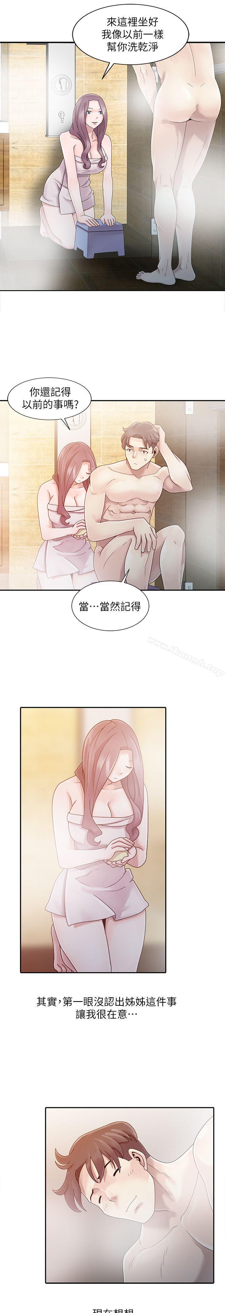 20P - 嘘！姊姊的诱惑