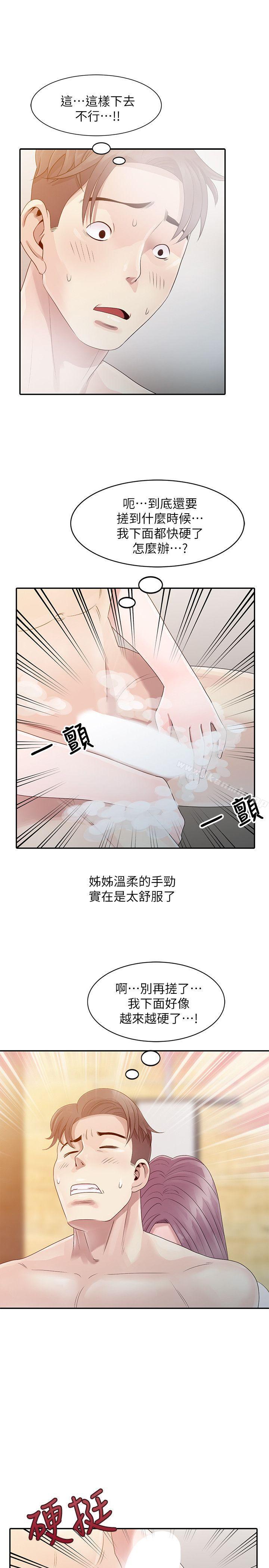 24P - 嘘！姊姊的诱惑