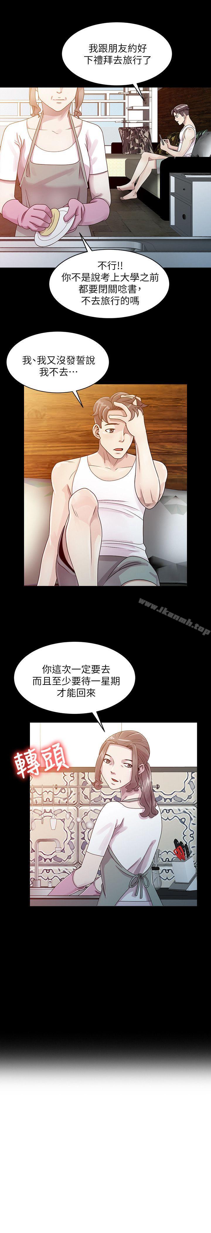 4P - 嘘！姊姊的诱惑