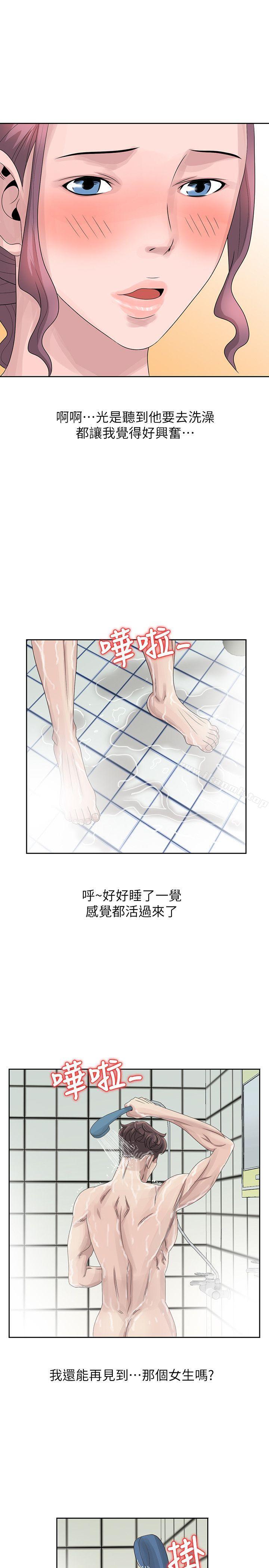 11P - 嘘！姊姊的诱惑
