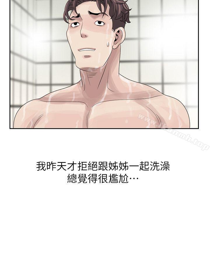 14P - 嘘！姊姊的诱惑