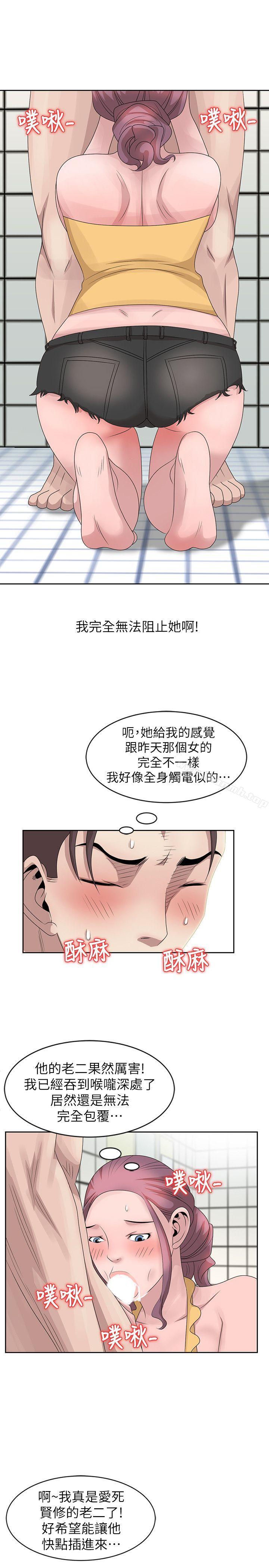 13P - 嘘！姊姊的诱惑