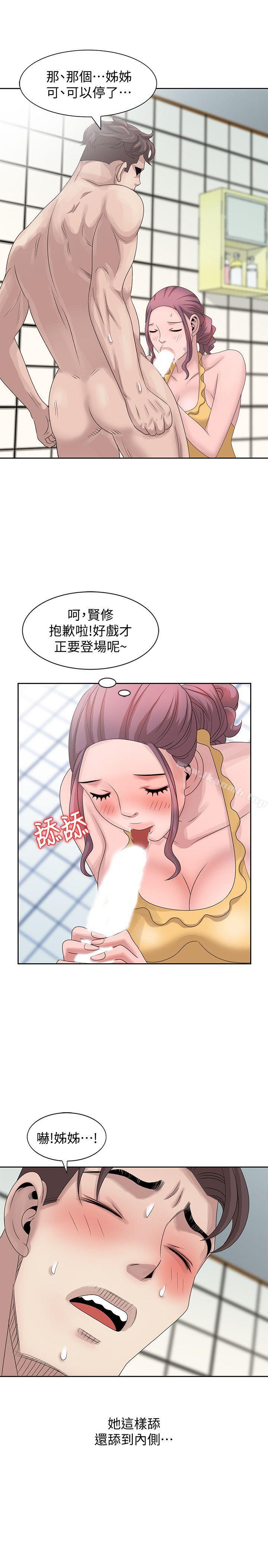 15P - 嘘！姊姊的诱惑