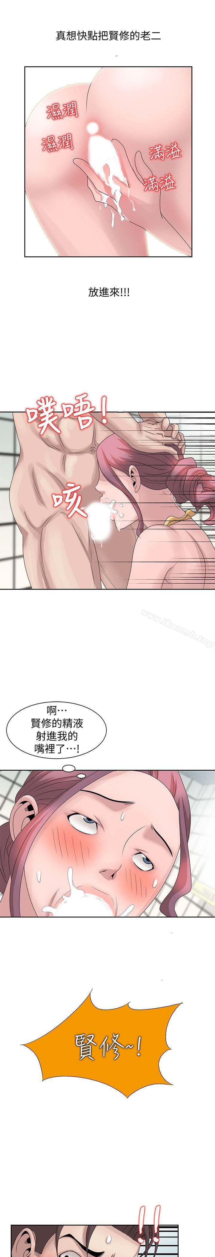 21P - 嘘！姊姊的诱惑