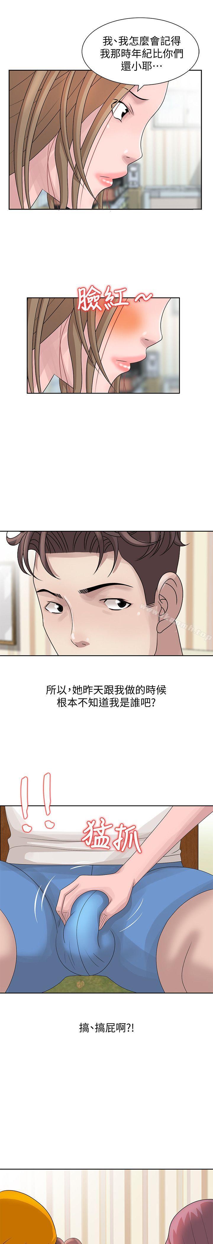 13P - 嘘！姊姊的诱惑