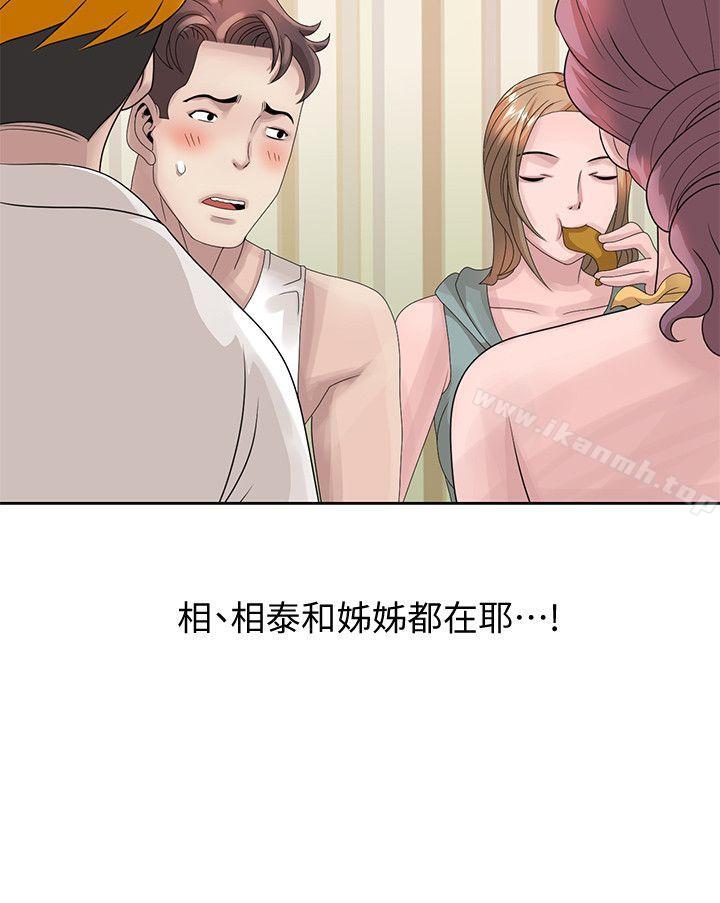 14P - 嘘！姊姊的诱惑