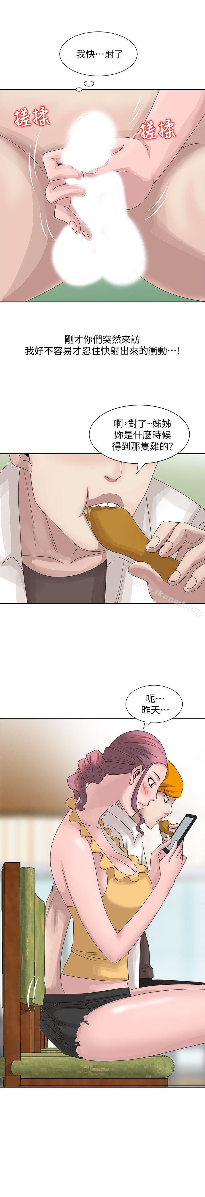 17P - 嘘！姊姊的诱惑