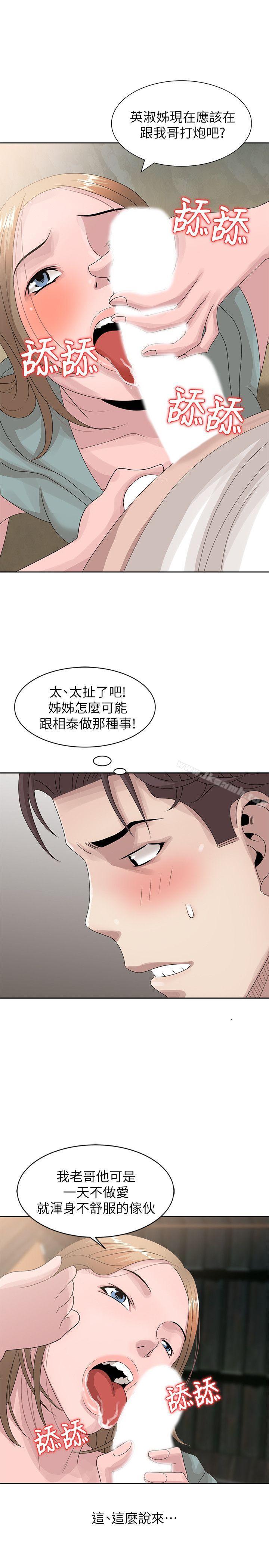17P - 嘘！姊姊的诱惑