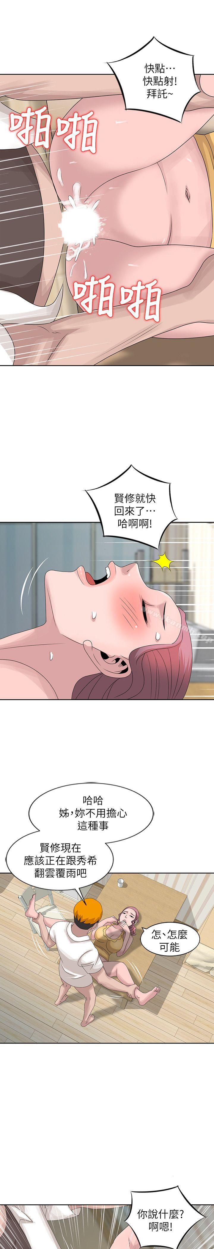 21P - 嘘！姊姊的诱惑