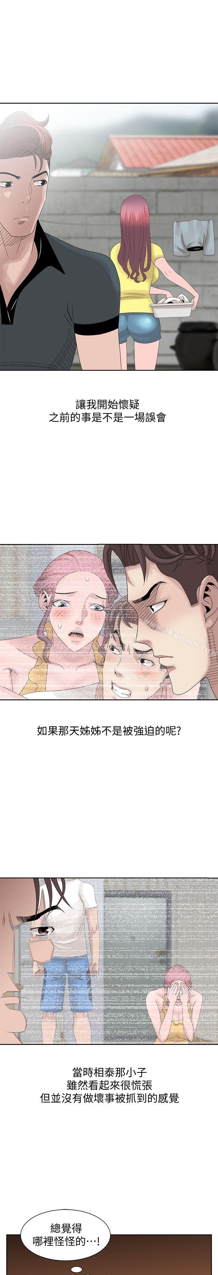 11P - 嘘！姊姊的诱惑