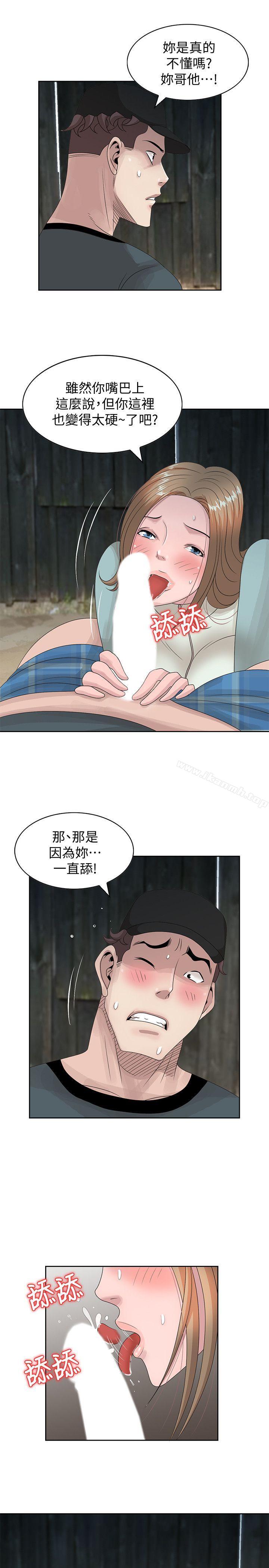 5P - 嘘！姊姊的诱惑