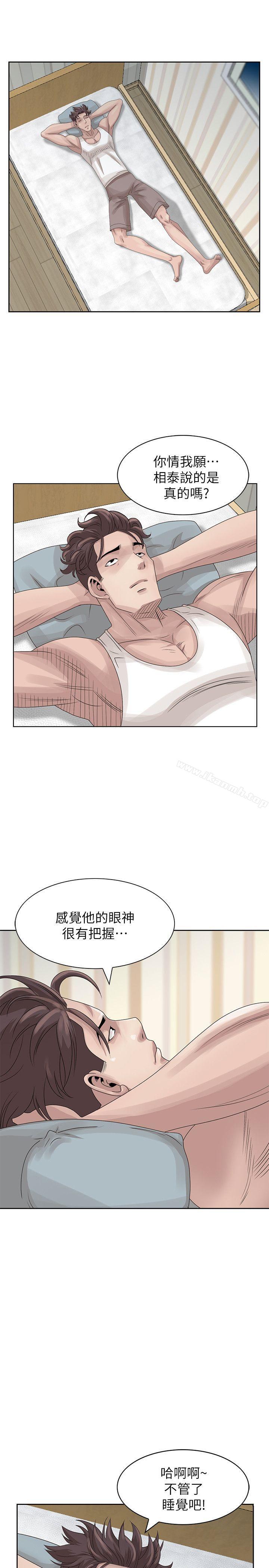 13P - 嘘！姊姊的诱惑