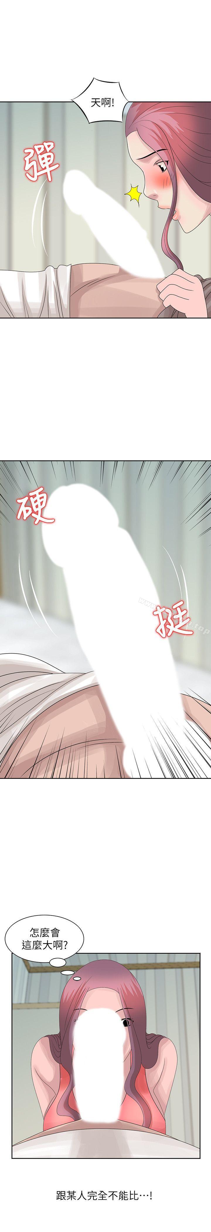23P - 嘘！姊姊的诱惑