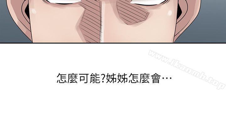 8P - 嘘！姊姊的诱惑