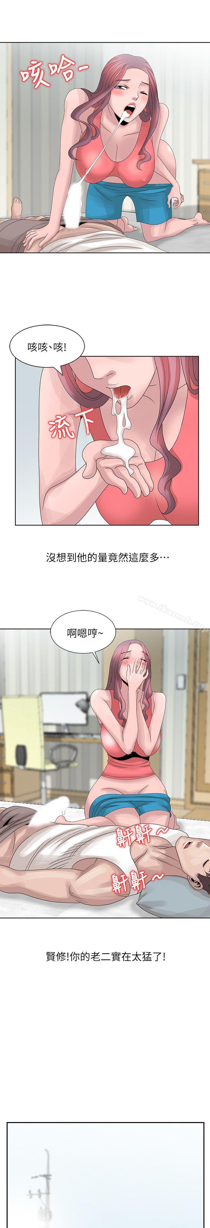 16P - 嘘！姊姊的诱惑