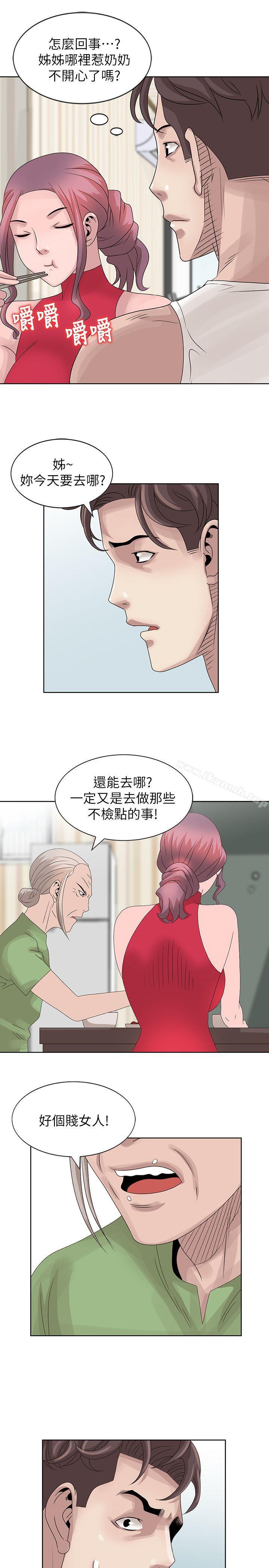 23P - 嘘！姊姊的诱惑