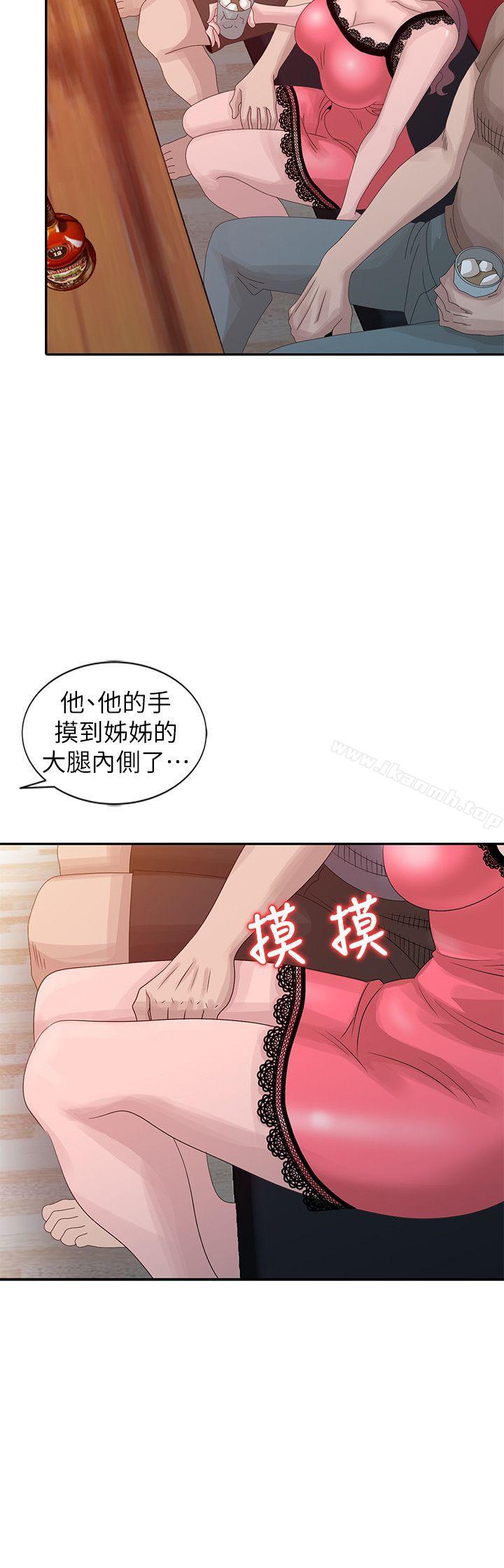 14P - 嘘！姊姊的诱惑