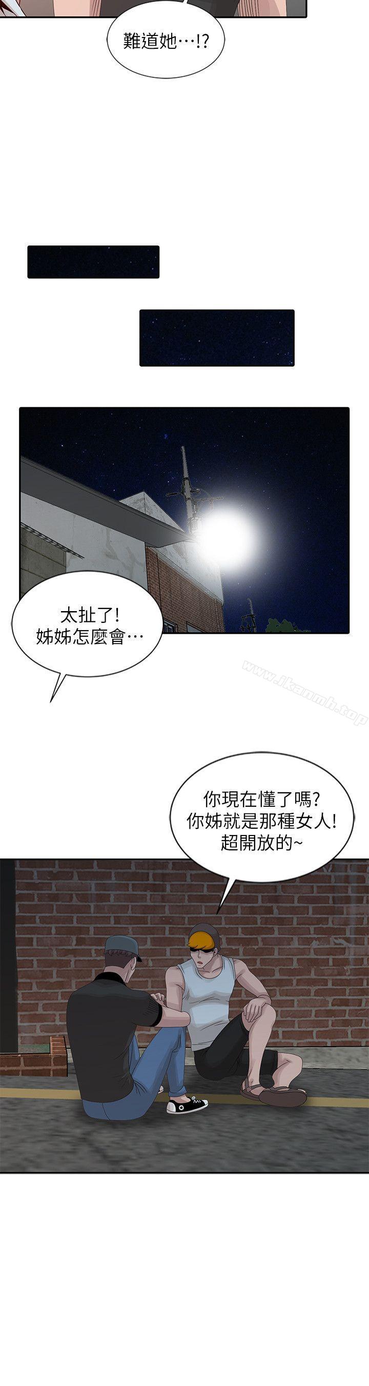 18P - 嘘！姊姊的诱惑