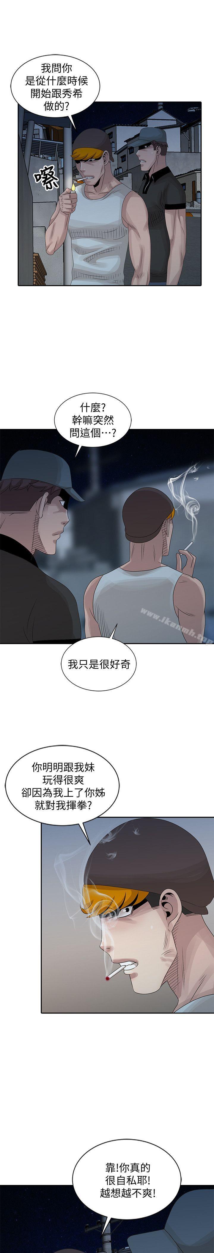 1P - 嘘！姊姊的诱惑