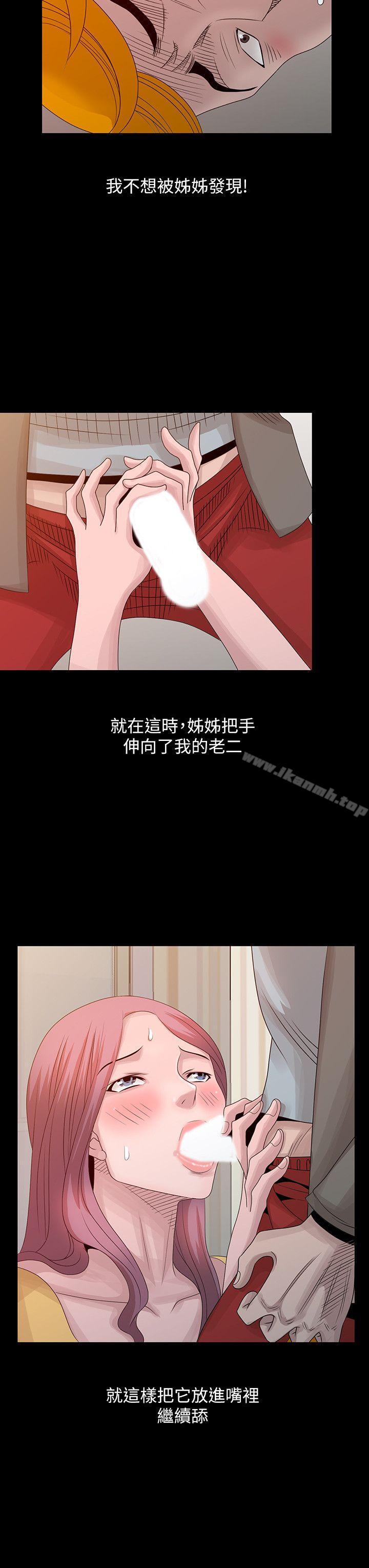 20P - 嘘！姊姊的诱惑