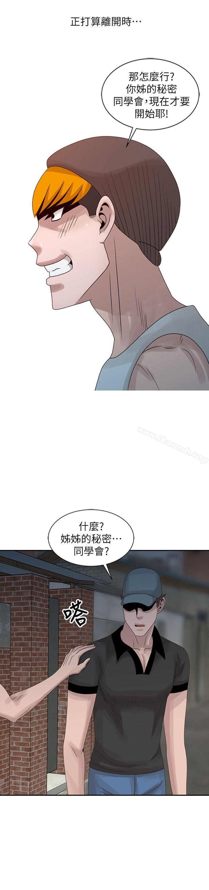 6P - 嘘！姊姊的诱惑