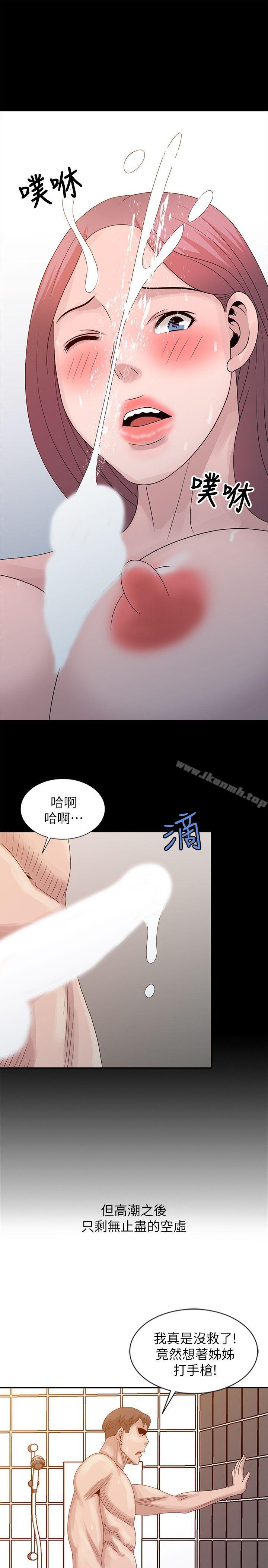 21P - 嘘！姊姊的诱惑