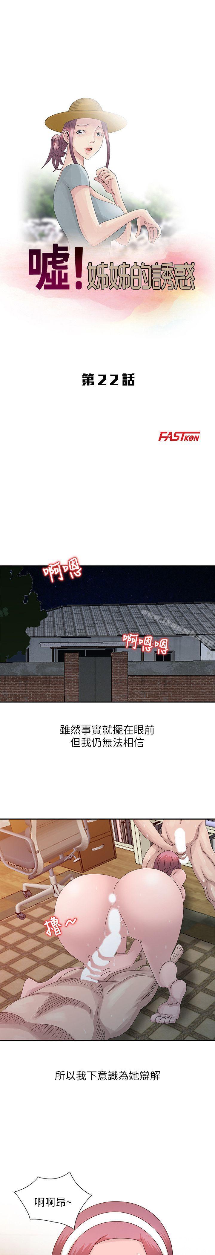 3P - 嘘！姊姊的诱惑