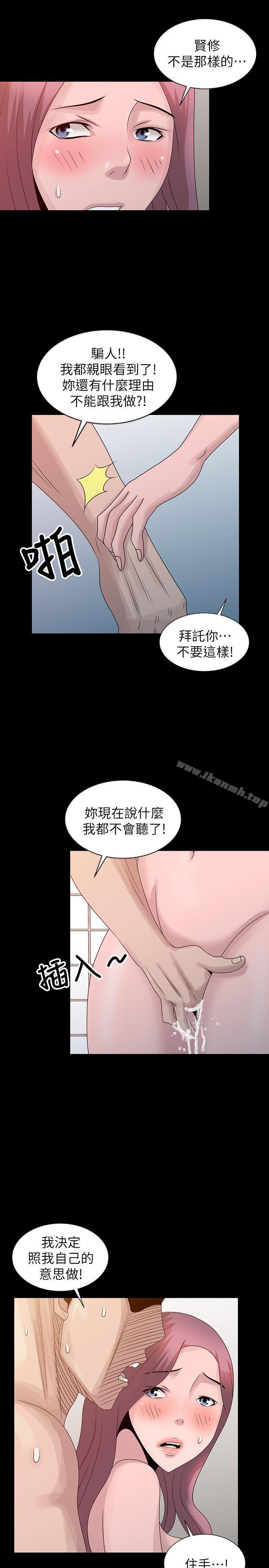 11P - 嘘！姊姊的诱惑