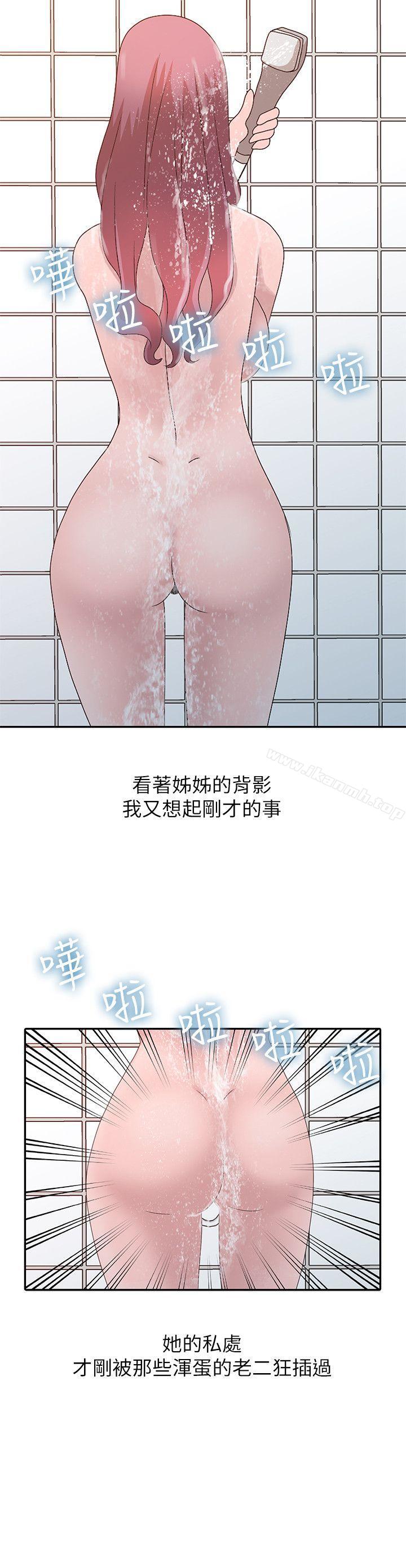 4P - 嘘！姊姊的诱惑