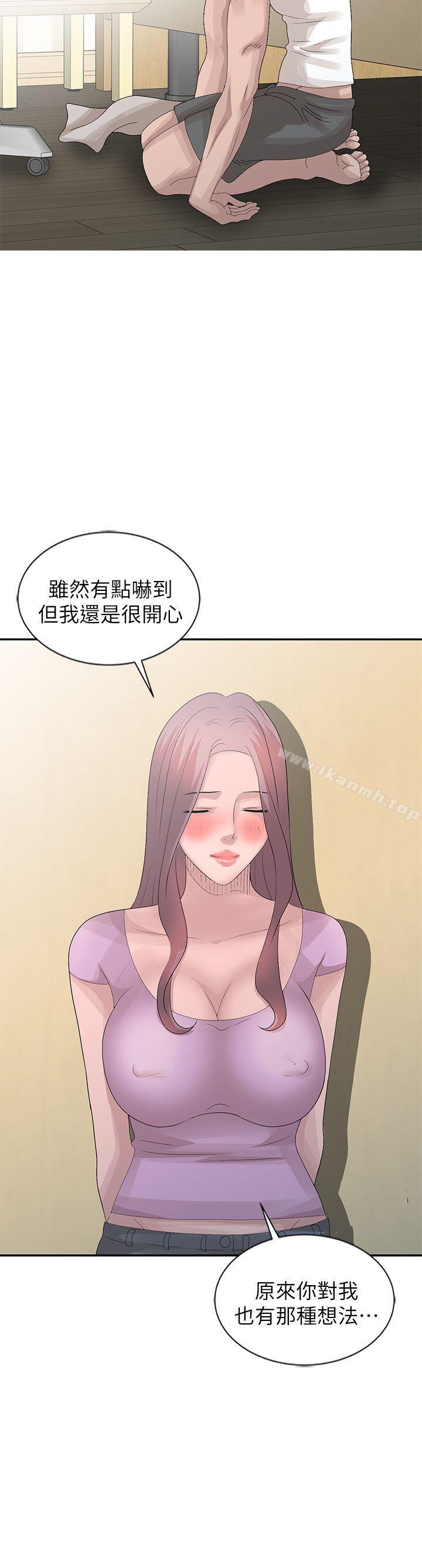 16P - 嘘！姊姊的诱惑