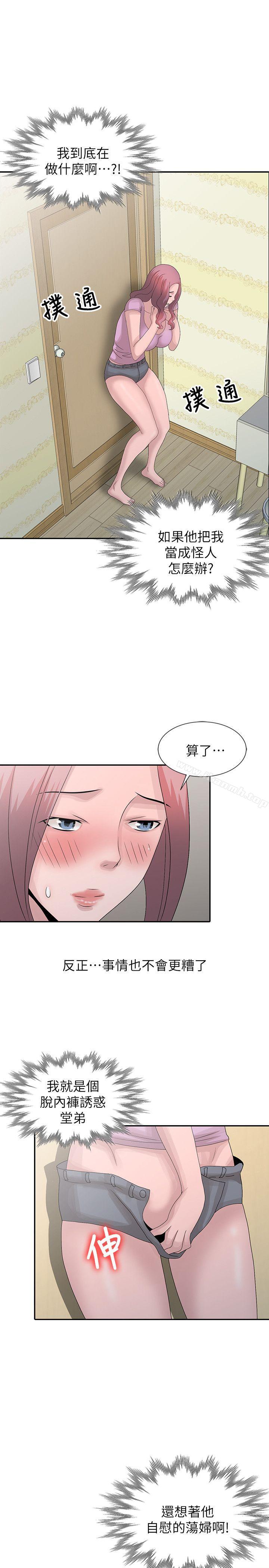 20P - 嘘！姊姊的诱惑